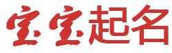 今蝉蜕壳网起名网
